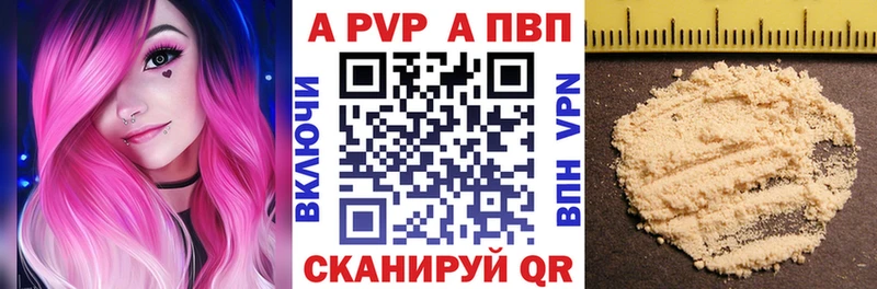 Alpha PVP кристаллы  купить наркотики цена  Шагонар 