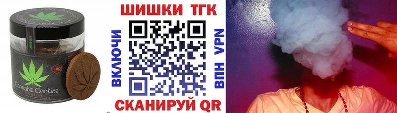 Еда ТГК марихуана Шагонар