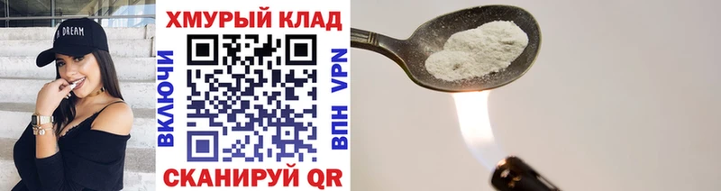 ОМГ ОМГ зеркало  Шагонар  ГЕРОИН Heroin 