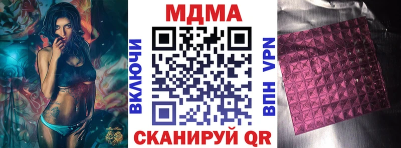 МДМА кристаллы  дарнет шоп  Шагонар 