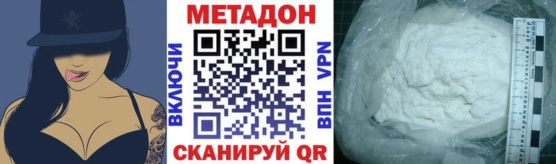 Метадон белоснежный купить наркотики сайты Шагонар