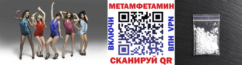МЕТАМФЕТАМИН мет  закладки  Шагонар 